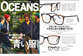 OCEANS 2023年12月号 01