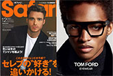 Safari 2021 12月号 01