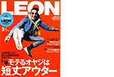 LEON 2023 1月号 01