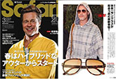 Safari 2023 1月号 01