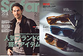 Safari 2024年2月号 01