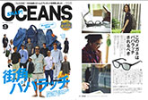 OCEANS 2023 9月号