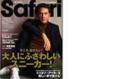 Safari 2022 2月号 01